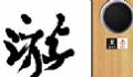 ѧë���鷨