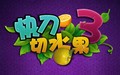 �쵶��ˮ��3